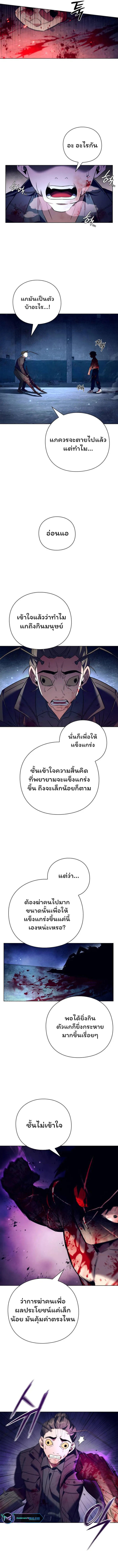 Night of the Ogre5 ตอนที่ 28 9