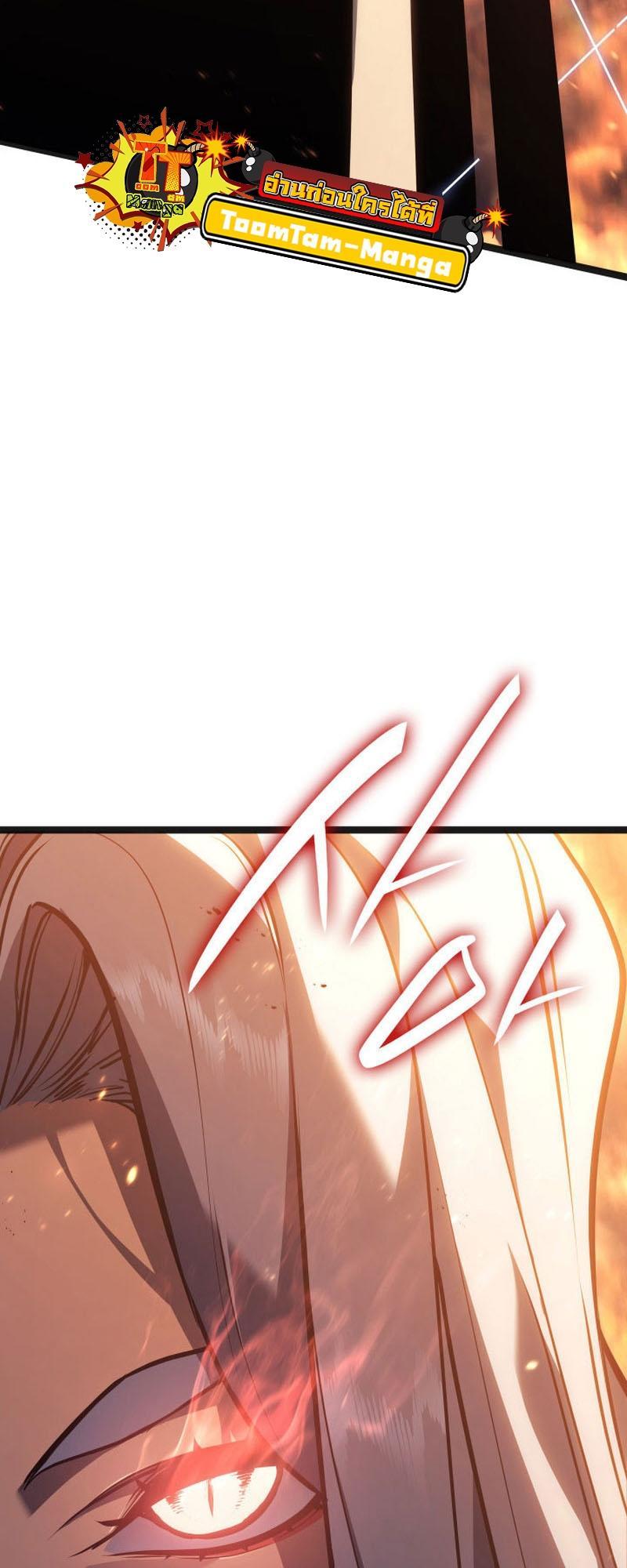 Reaper of the Drifting Moon ตอนที่ 80 14