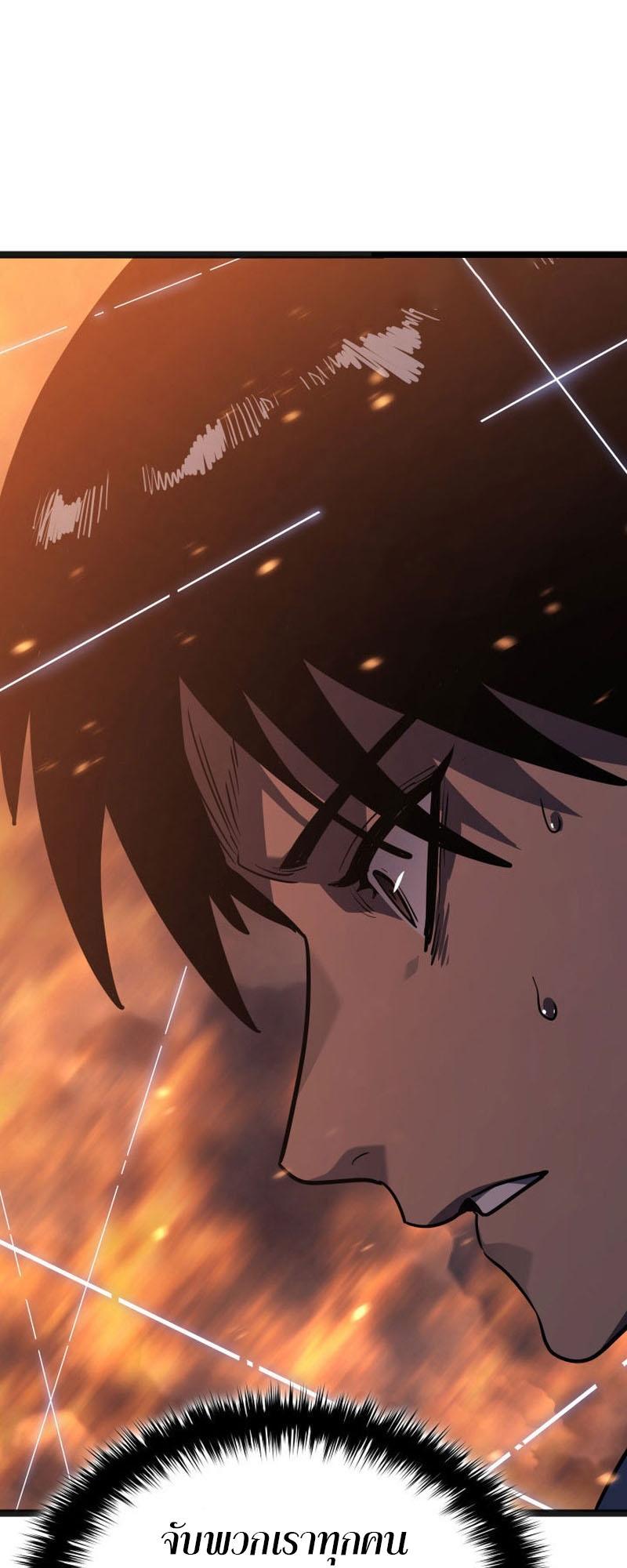 Reaper of the Drifting Moon ตอนที่ 80 18