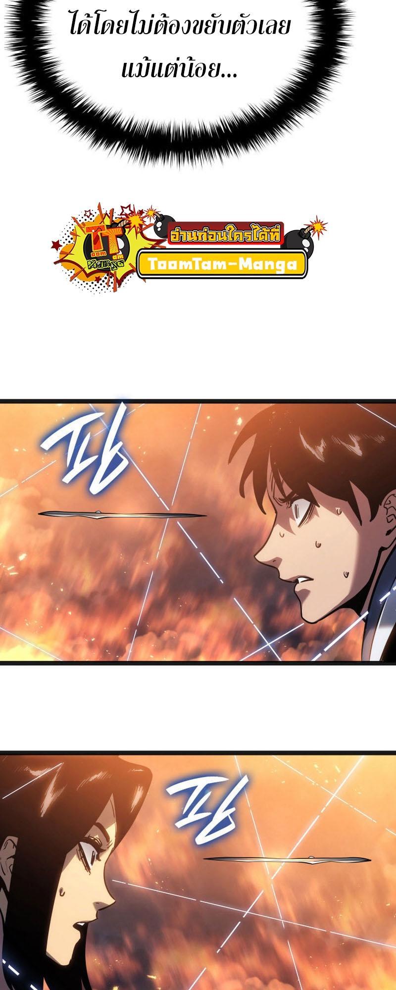Reaper of the Drifting Moon ตอนที่ 80 19