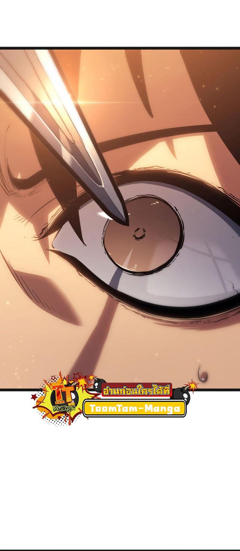 Reaper of the Drifting Moon ตอนที่ 80 21