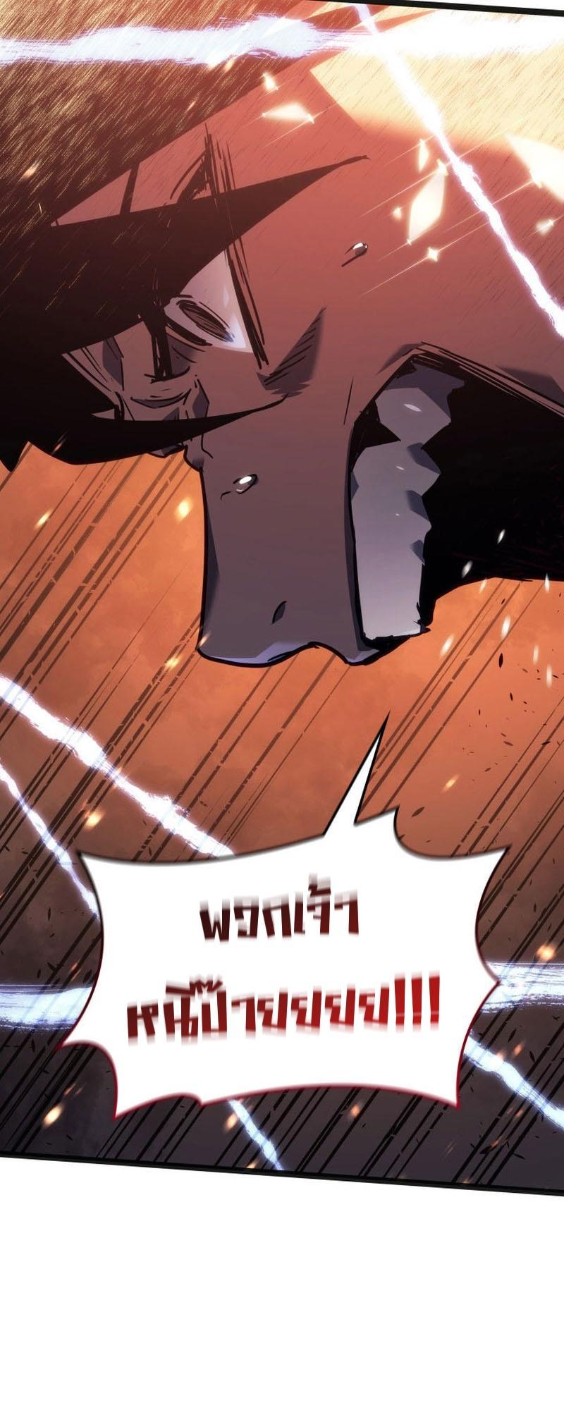 Reaper of the Drifting Moon ตอนที่ 80 2