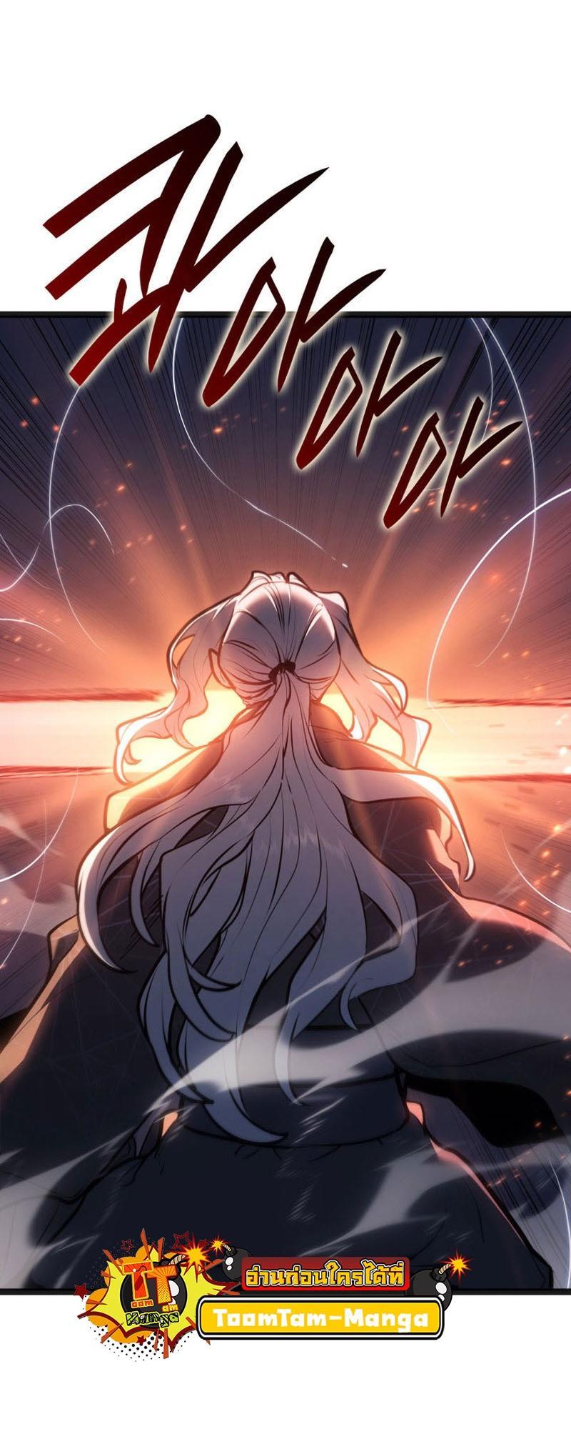 Reaper of the Drifting Moon ตอนที่ 80 31