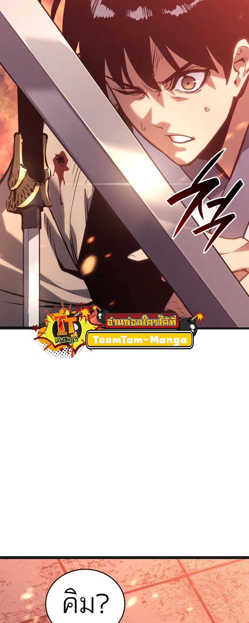 Reaper of the Drifting Moon ตอนที่ 80 39