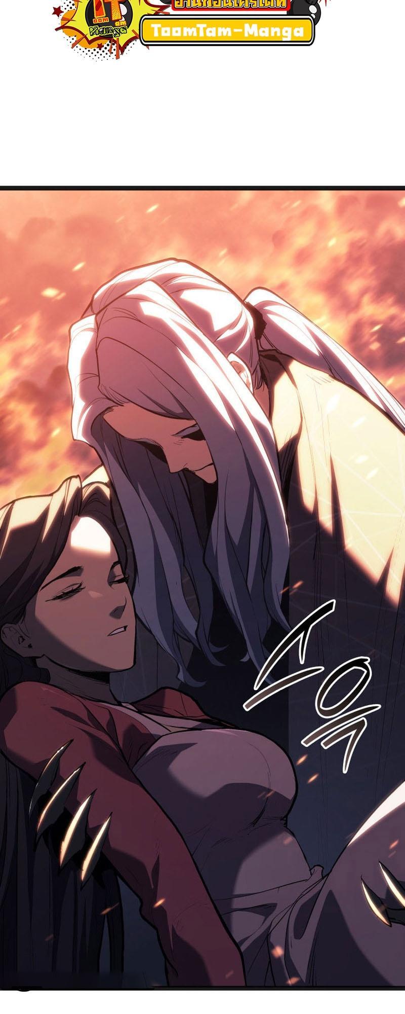 Reaper of the Drifting Moon ตอนที่ 80 59