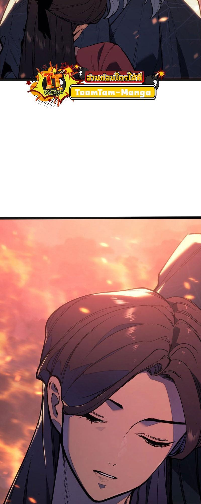 Reaper of the Drifting Moon ตอนที่ 80 64