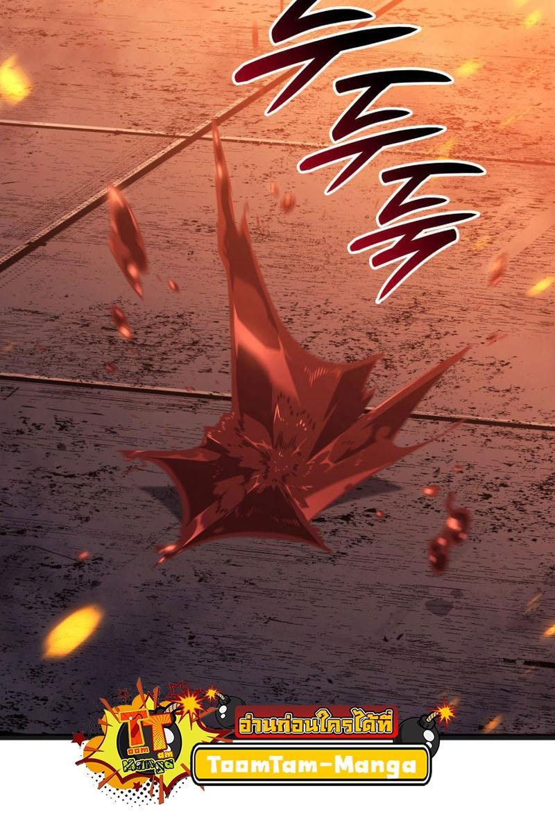 Reaper of the Drifting Moon ตอนที่ 80 6
