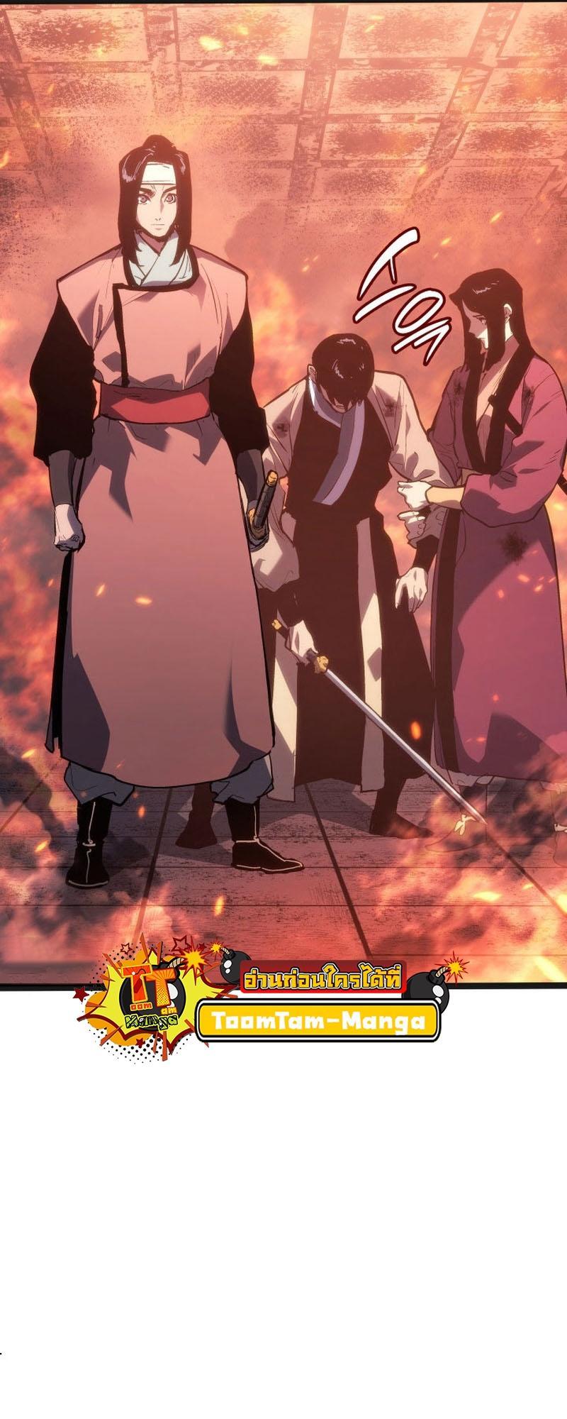 Reaper of the Drifting Moon ตอนที่ 80 67