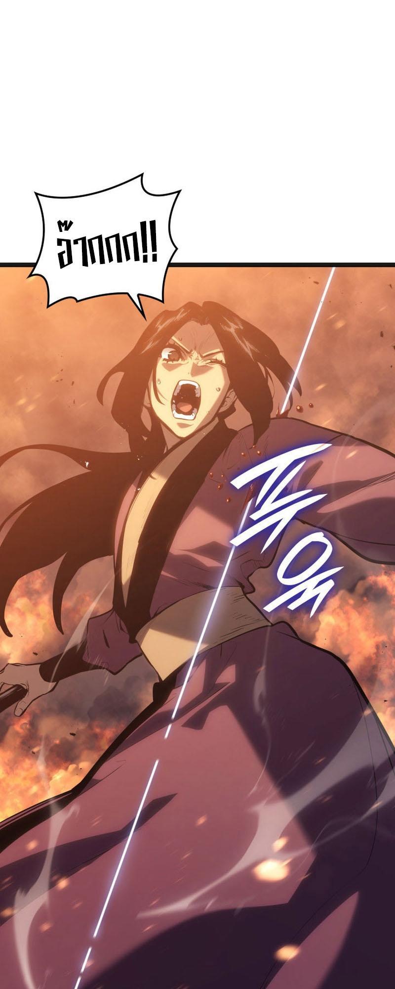 Reaper of the Drifting Moon ตอนที่ 80 7