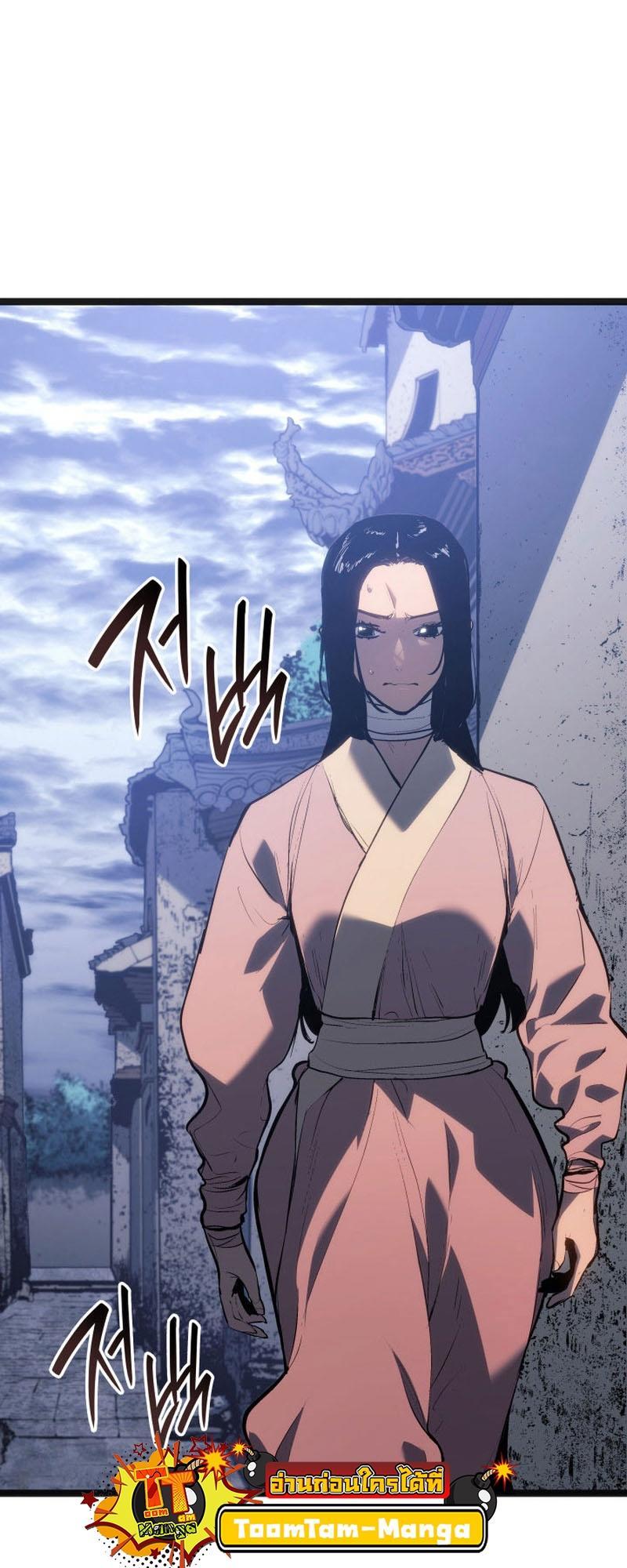 Reaper of the Drifting Moon ตอนที่ 80 89