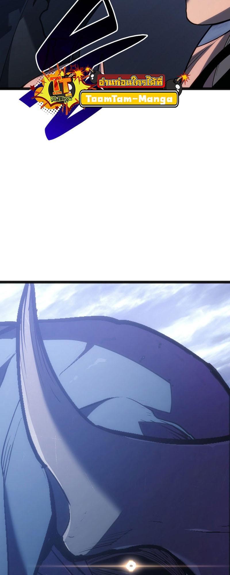 Reaper of the Drifting Moon ตอนที่ 80 98