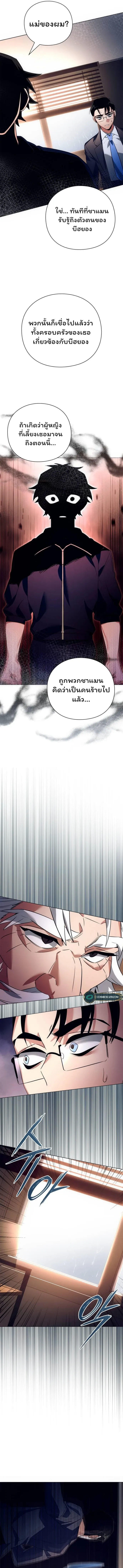 Night of the Ogre5 ตอนที่ 35 10