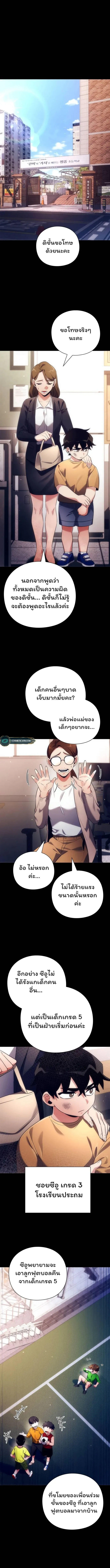 Night of the Ogre5 ตอนที่ 35 1