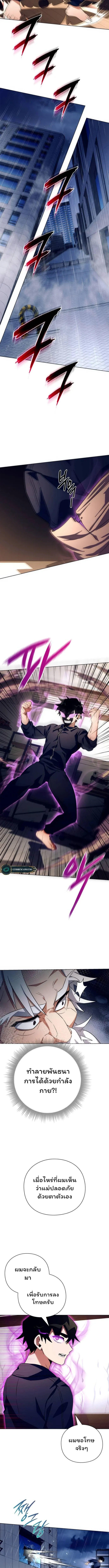 Night of the Ogre5 ตอนที่ 35 13