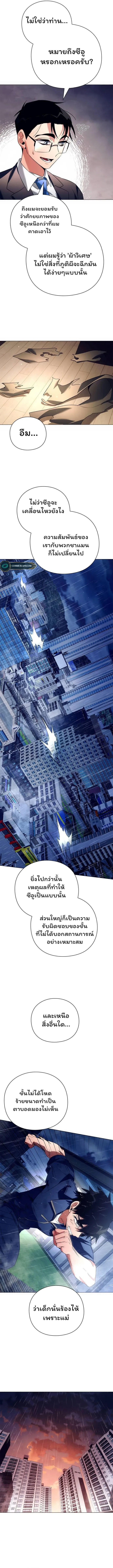 Night of the Ogre5 ตอนที่ 35 15