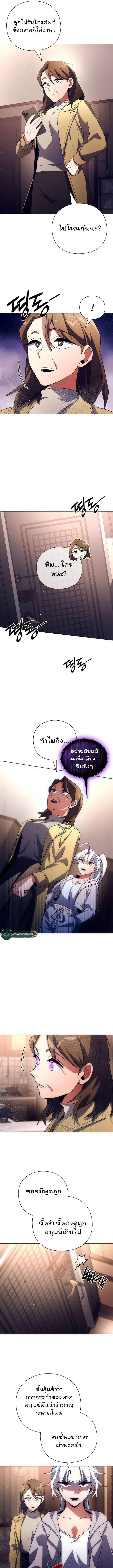 Night of the Ogre5 ตอนที่ 35 16