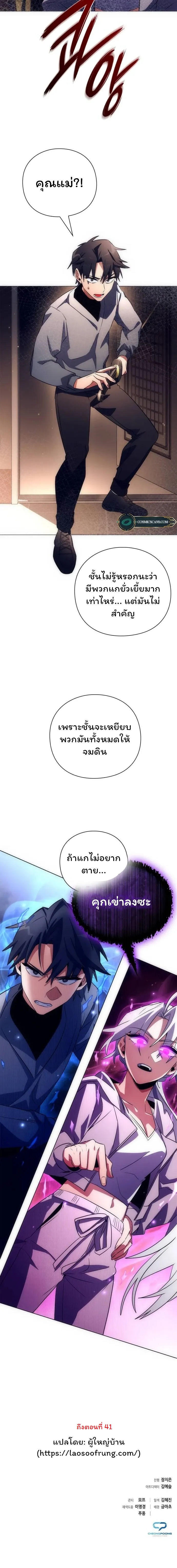 Night of the Ogre5 ตอนที่ 35 17