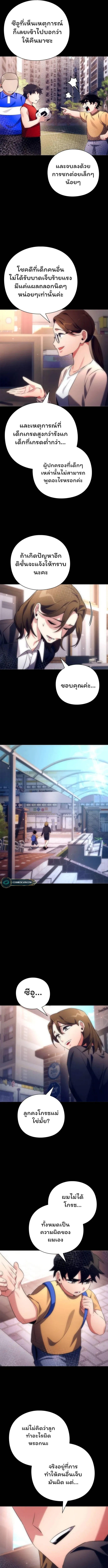 Night of the Ogre5 ตอนที่ 35 2