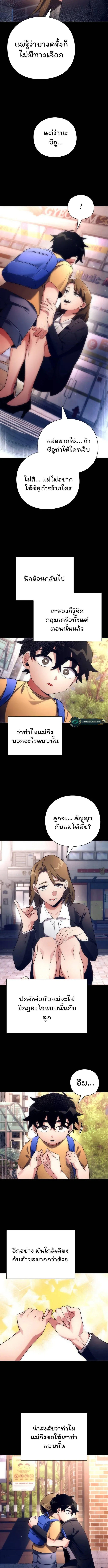Night of the Ogre5 ตอนที่ 35 3