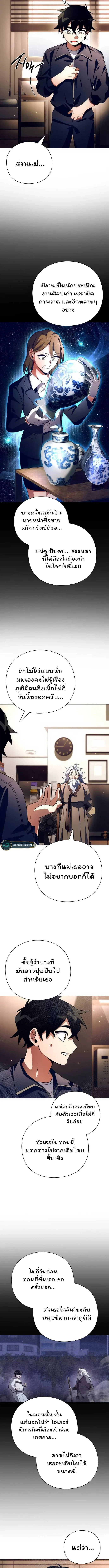 Night of the Ogre5 ตอนที่ 35 5