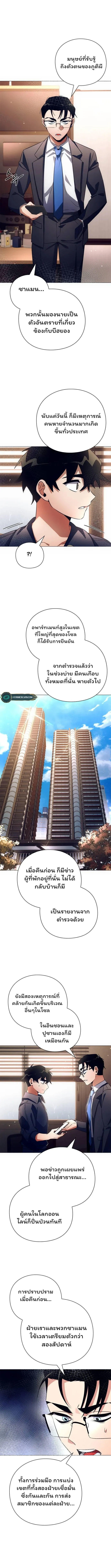 Night of the Ogre5 ตอนที่ 35 7