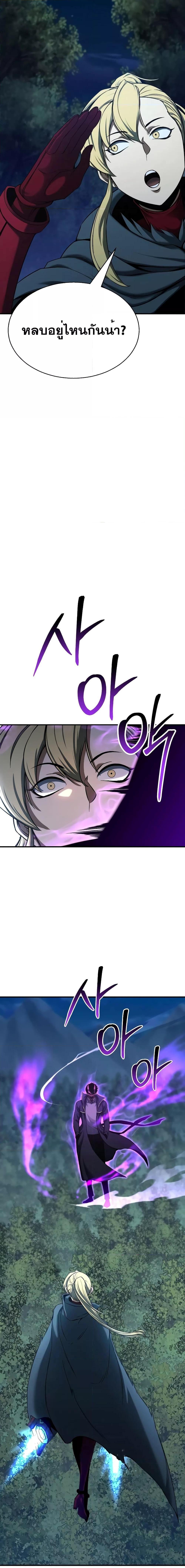 Absolute Necromancer ตอนที่ 44 10