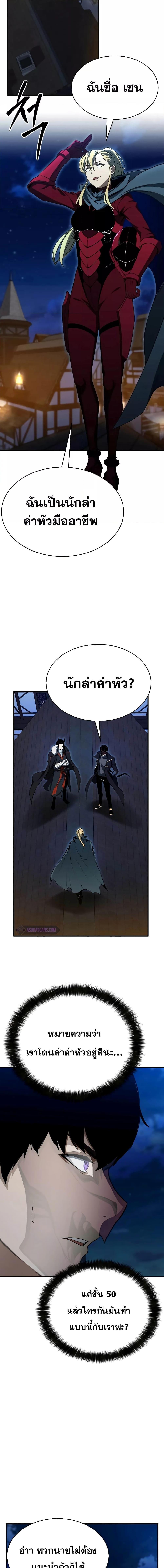 Absolute Necromancer ตอนที่ 43 10