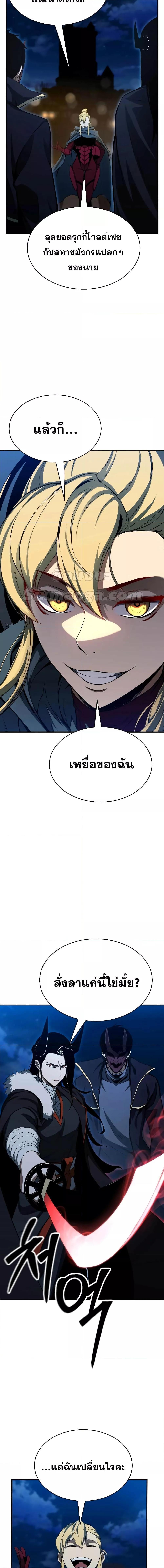 Absolute Necromancer ตอนที่ 43 11