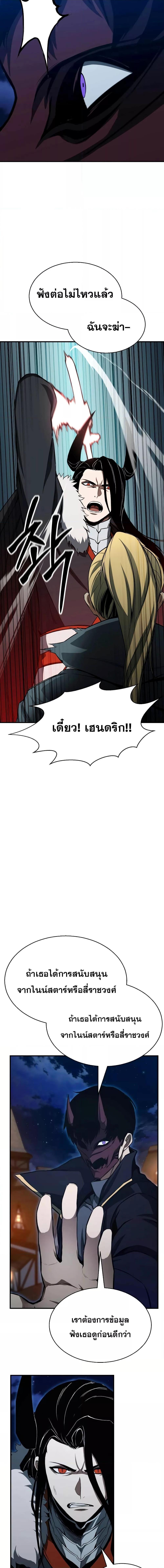 Absolute Necromancer ตอนที่ 43 13