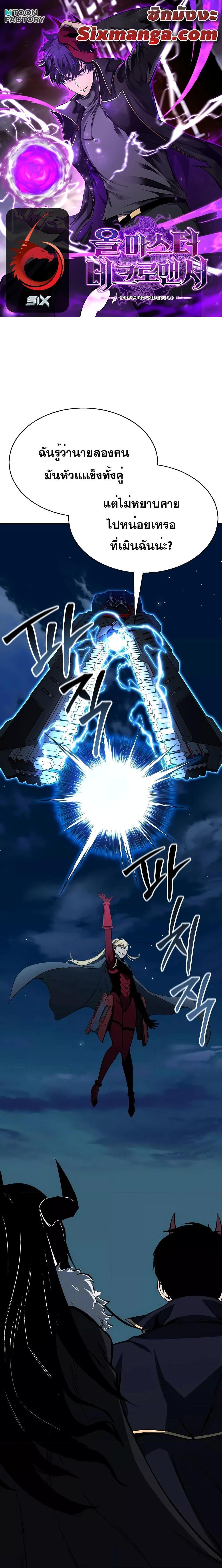 Absolute Necromancer ตอนที่ 44 1