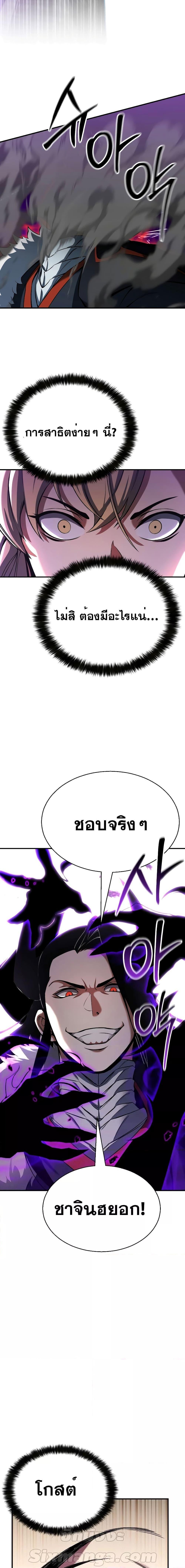 Absolute Necromancer ตอนที่ 44 14