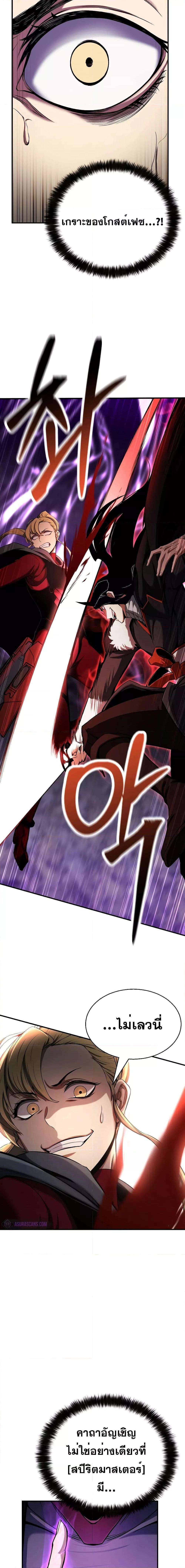 Absolute Necromancer ตอนที่ 44 15