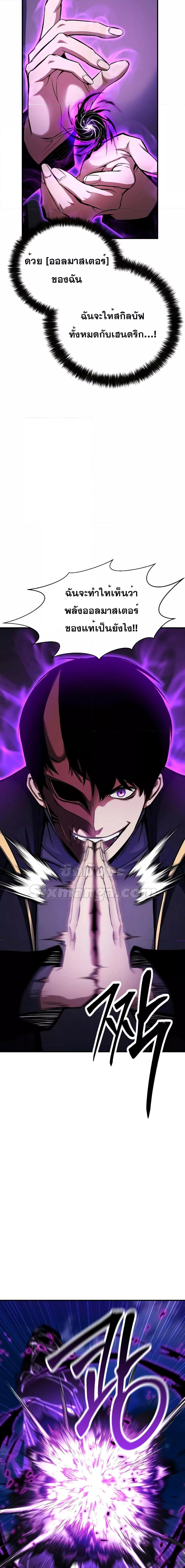 Absolute Necromancer ตอนที่ 44 16
