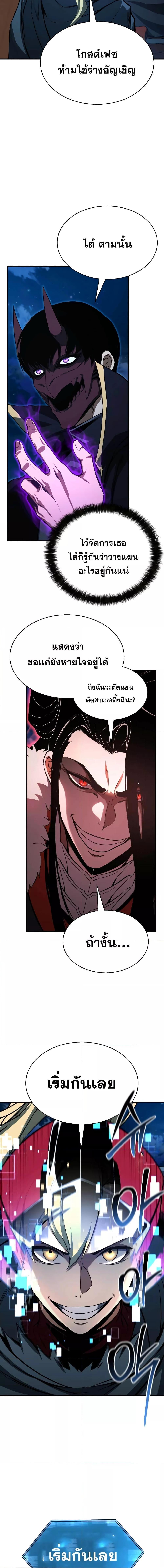 Absolute Necromancer ตอนที่ 43 16