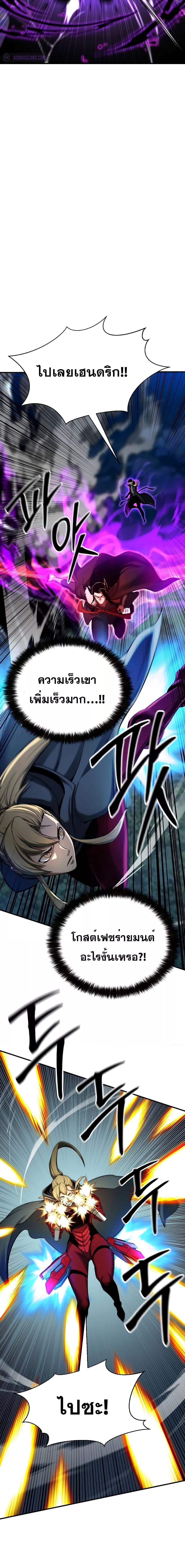 Absolute Necromancer ตอนที่ 44 17