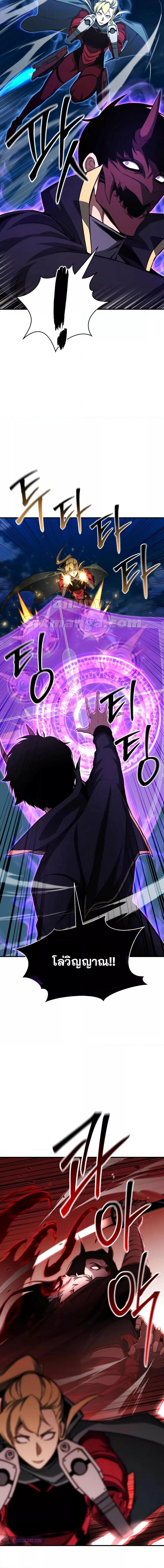 Absolute Necromancer ตอนที่ 43 18