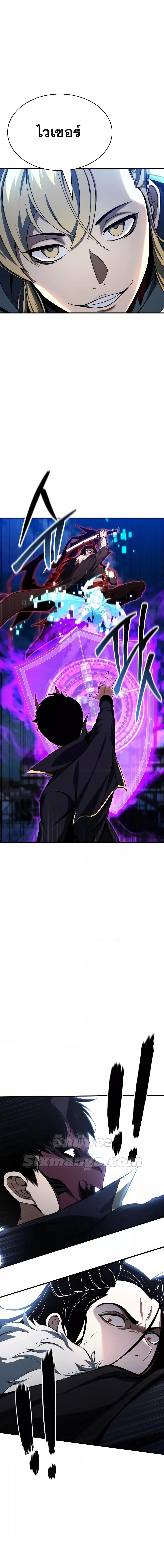 Absolute Necromancer ตอนที่ 43 19