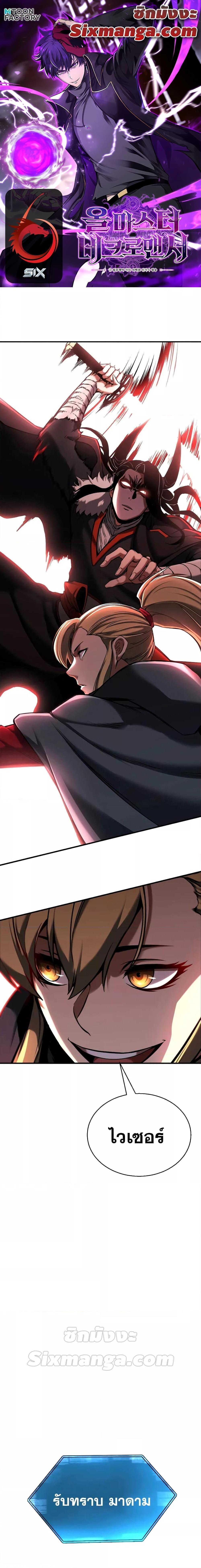 Absolute Necromancer ตอนที่ 43 1