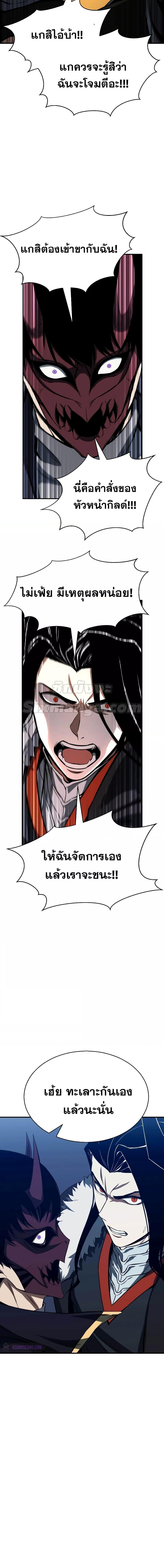 Absolute Necromancer ตอนที่ 43 22