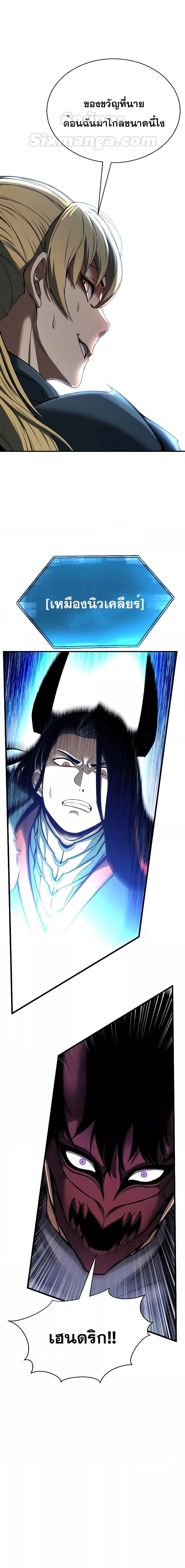 Absolute Necromancer ตอนที่ 44 22