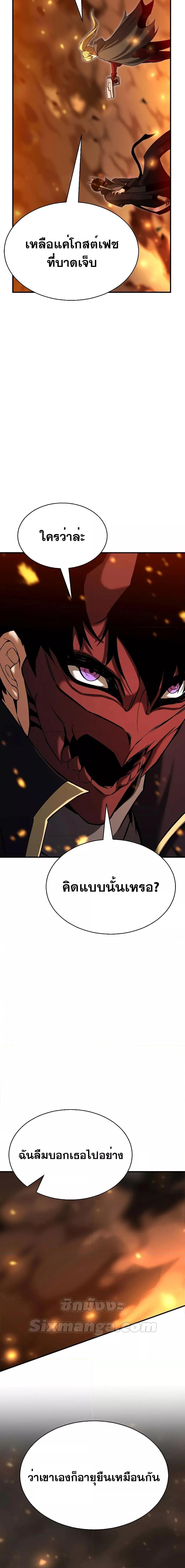 Absolute Necromancer ตอนที่ 44 25