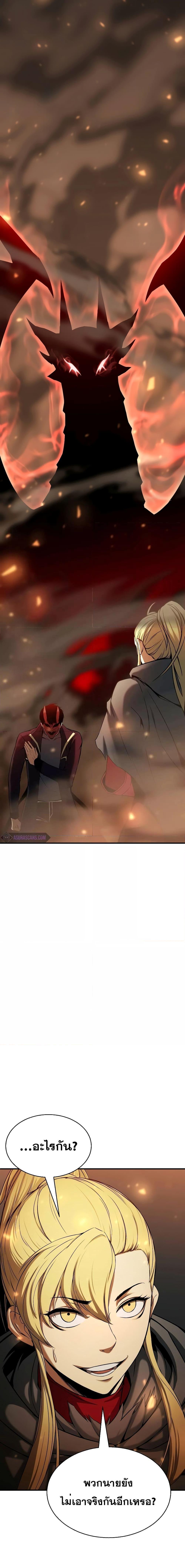 Absolute Necromancer ตอนที่ 44 26