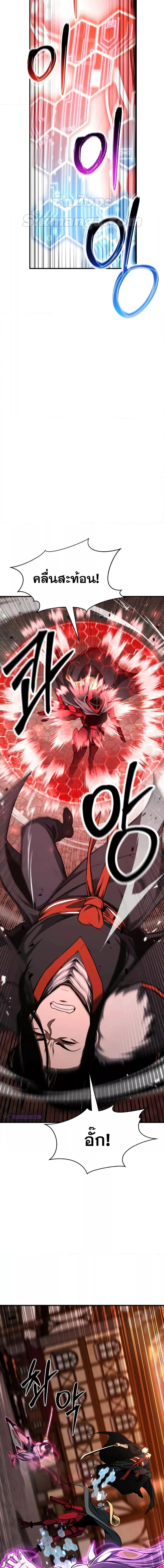 Absolute Necromancer ตอนที่ 43 3