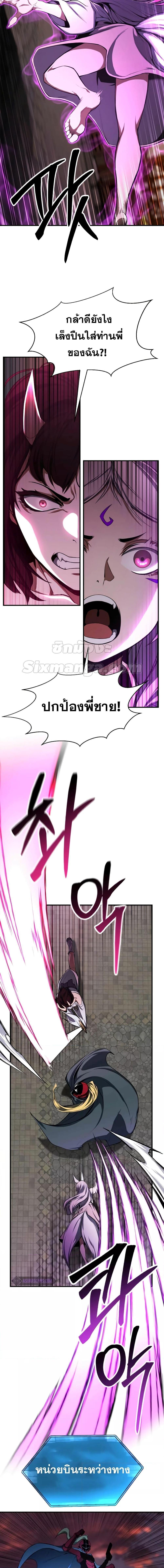 Absolute Necromancer ตอนที่ 43 4