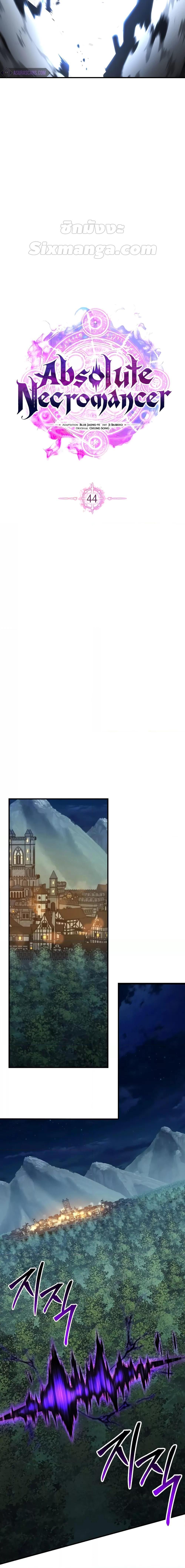 Absolute Necromancer ตอนที่ 44 4