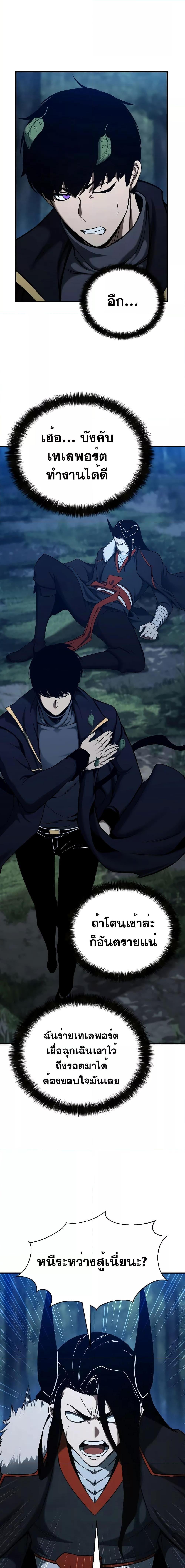 Absolute Necromancer ตอนที่ 44 6