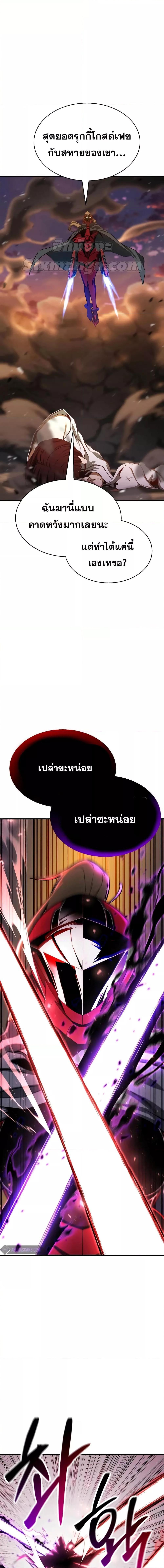 Absolute Necromancer ตอนที่ 43 7