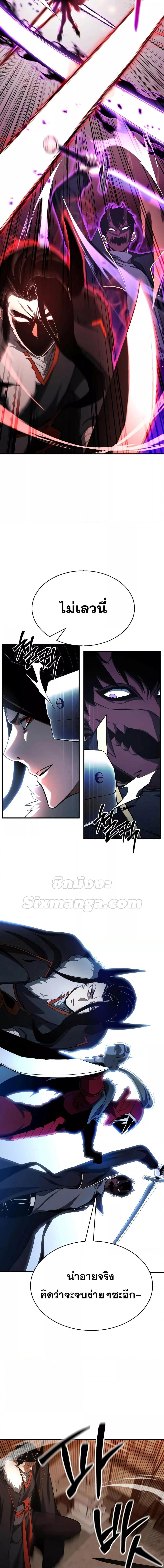 Absolute Necromancer ตอนที่ 43 8