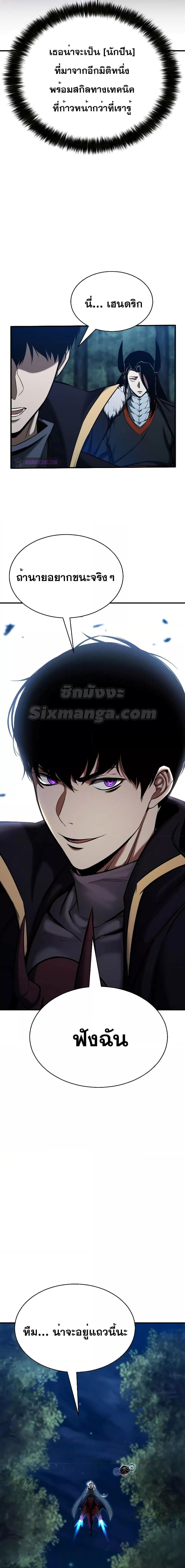 Absolute Necromancer ตอนที่ 44 9
