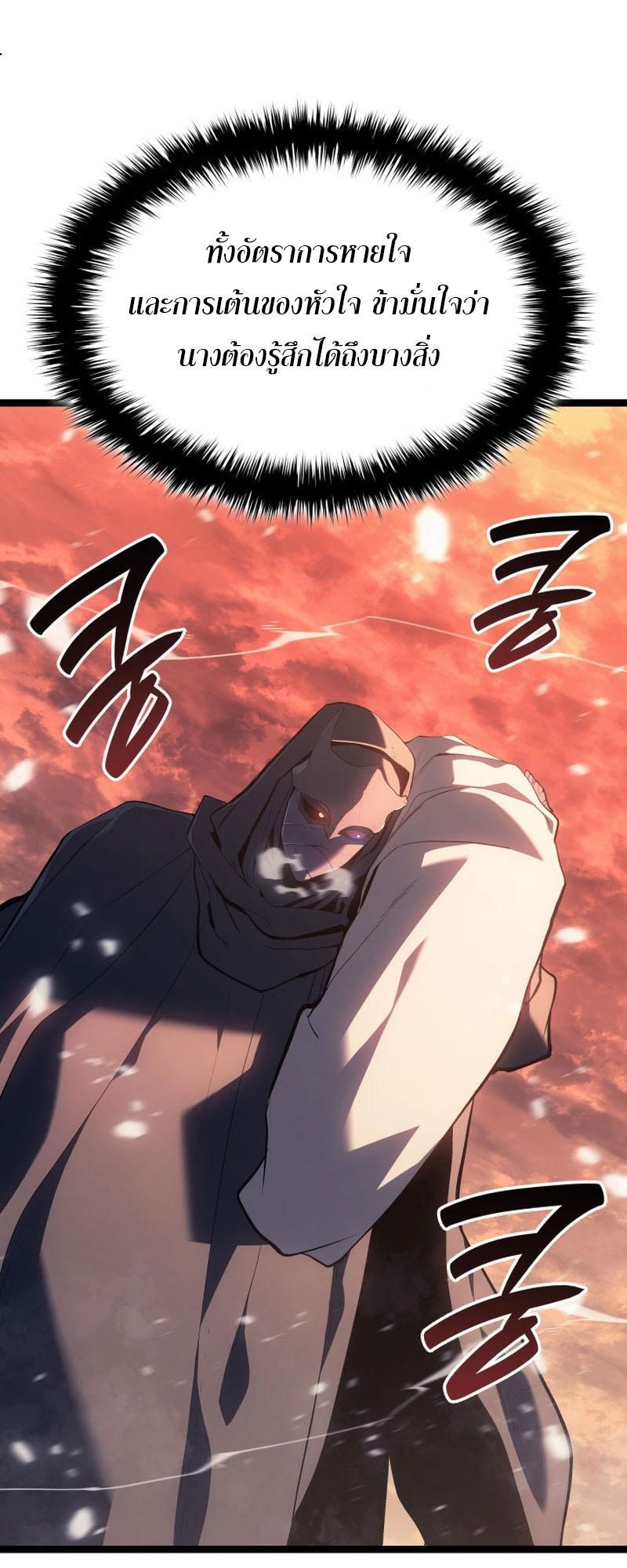 Reaper of the Drifting Moon ตอนที่ 83 11